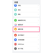 华为mate50单手模式在哪开