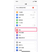 ios16通知如何修改成列表