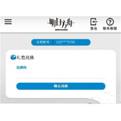 明日方舟10月礼包兑换码有哪些