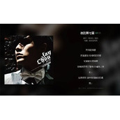 夜的第七章歌词完整版介绍