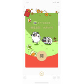 羊了个羊红包封面怎么获取-微信封面领取方法