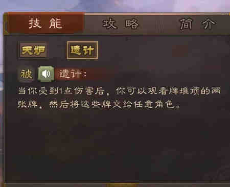 三国杀郭嘉怎么玩