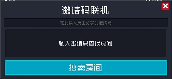 元气骑士如何操作远程联机？远程联机操作步骤指引与流程分享[多图]图片3