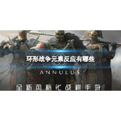 《环形战争》加尔多书库第6层怎么过？加尔多书库第6层通关流程