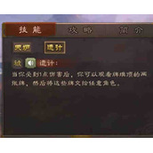 三国杀郭嘉怎么玩