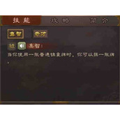 三国杀黄月英怎么玩