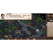 《烟雨江湖》书生的烦恼支线任务攻略