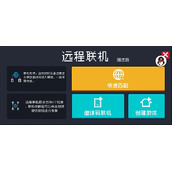 元气骑士如何操作远程联机？