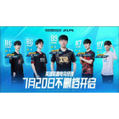 英雄联盟电竞经理何时开启公测？