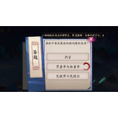 阴阳师7.6萤火溪流题目答案是什么？