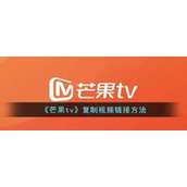 《芒果tv》复制视频链接方法