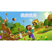 我的世界掉落保护怎么开