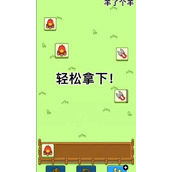 《羊了个羊》9月26日通关攻略