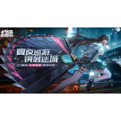 《幻塔》凛夜值得抽吗
