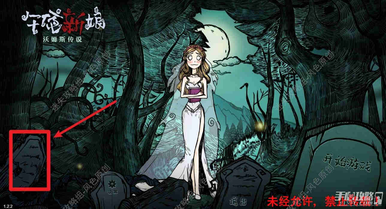 《沃姆斯传说午夜新娘》塔罗牌全收集攻略