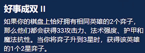 金铲铲之战s7.5黯灵刺阵容介绍