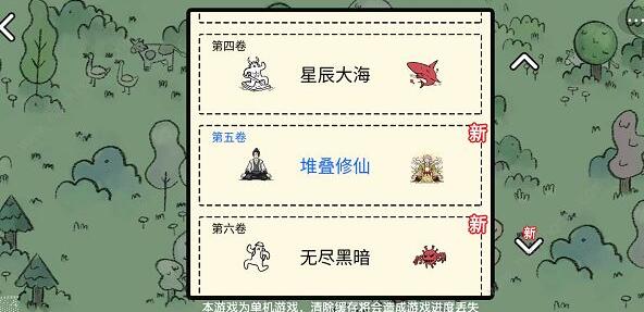 《堆叠大陆》第六章无尽黑暗通关攻略