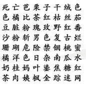 《汉字找茬王》找出各种口红色号攻略详解