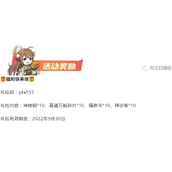 时之幻想曲9月礼包码-时之幻想曲最新礼包兑换码