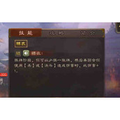 三国杀许褚怎么玩