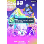 跃迁旅人预抽卡角色在哪里领取