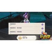 原神问题的转化成就怎么做