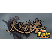 太吾绘卷怎么提升魅力