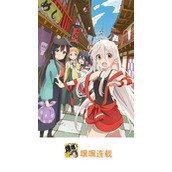 嘿嘿连载漫画app免费新版官网测试入口