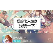 当代人生最强大脑答案题目第二季最新-当代人生最强大脑答案题目汇总
