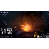 暗黑破坏神不朽大版本倒计时1天