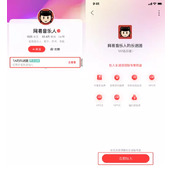 网易云乐迷团如何创建