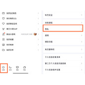 qq空间设置共同好友模式方法介绍