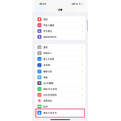 ios16怎么设置定位服务