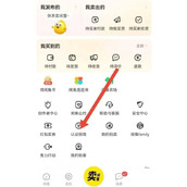 闲鱼小铺怎么开通