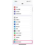 ios16天文壁纸定位在哪开