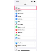 iphone14怎样开启录音转文字