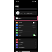 ios16设置空间音频教程分享