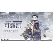 《少女前线》火鸟普通难度通关攻略