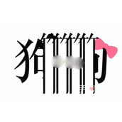 《文字的力量》给狗狗喂点狗粮吧通关攻略