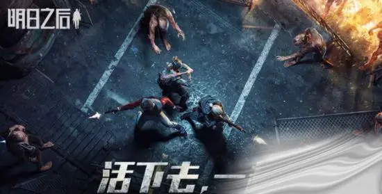 明日之后寂海沉舟活动攻略