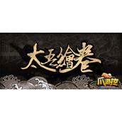 太吾绘卷乱葬岗奇遇怎么走