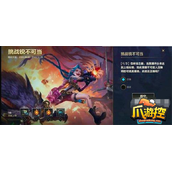 英雄联盟手游挑战锐不可当9.28答案是什么