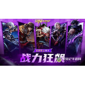 荣耀全明星兑换码大全
