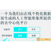 pai币交易平台，pai币前景评级