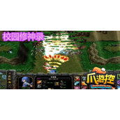 校园修神录5.0隐藏英雄密码是什么