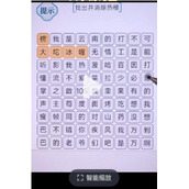 抖音文字的力量消除热梗2怎么过
