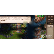 《烟雨江湖》烟雨三周年任务完成策略