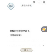 抖音文字的力量神回复1怎么玩