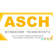 阿希币交易平台，阿希币xas价格