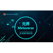 etp币交易平台，etp元界熵币交易平台